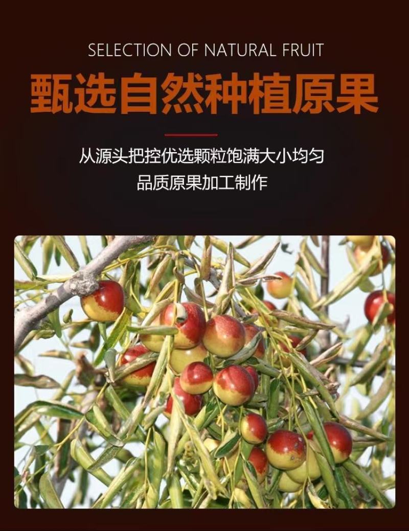 散装蜜枣，香软可口，香而不腻，老少皆宜