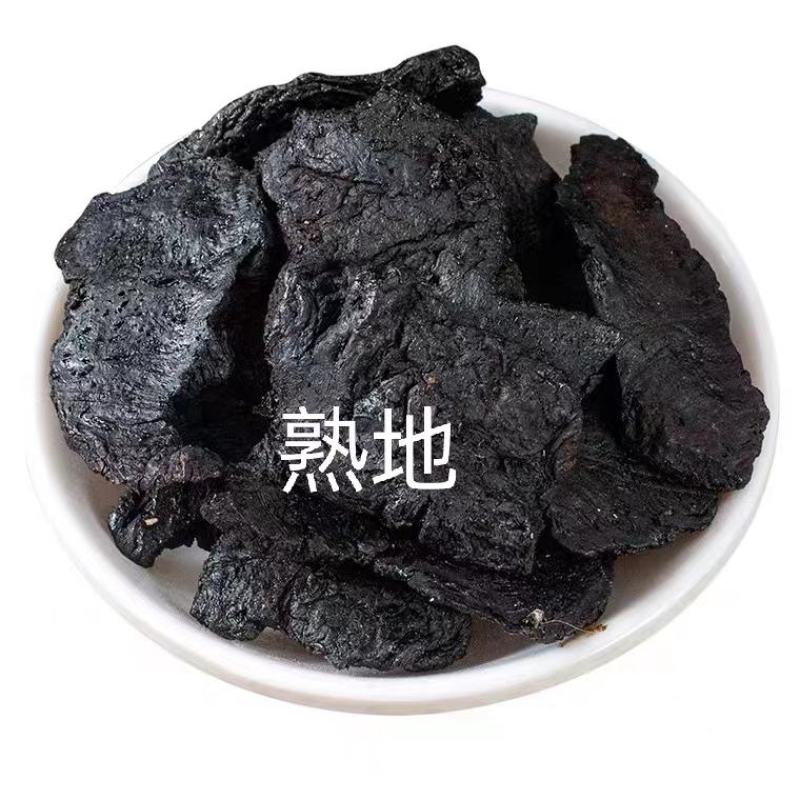 熟地产地山西中草药，价格美丽，自然晾干，人工筛选