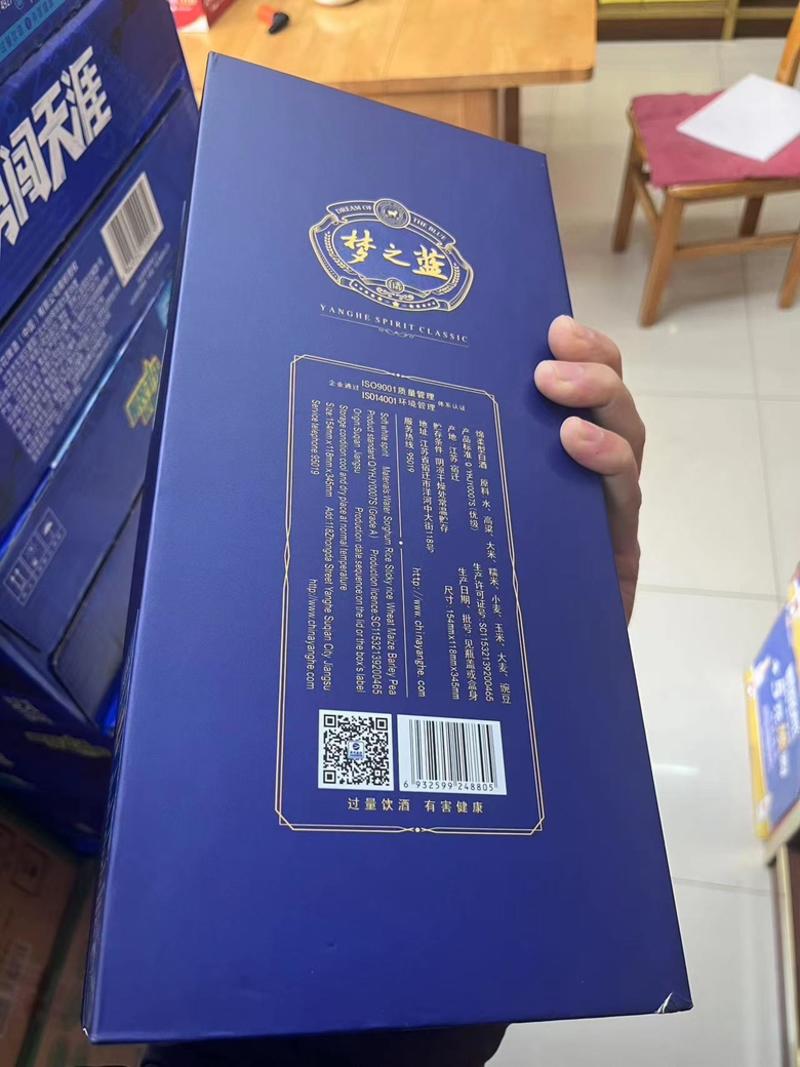 【白酒】梦之蓝M3M6厂家直发可视频看货保证正品