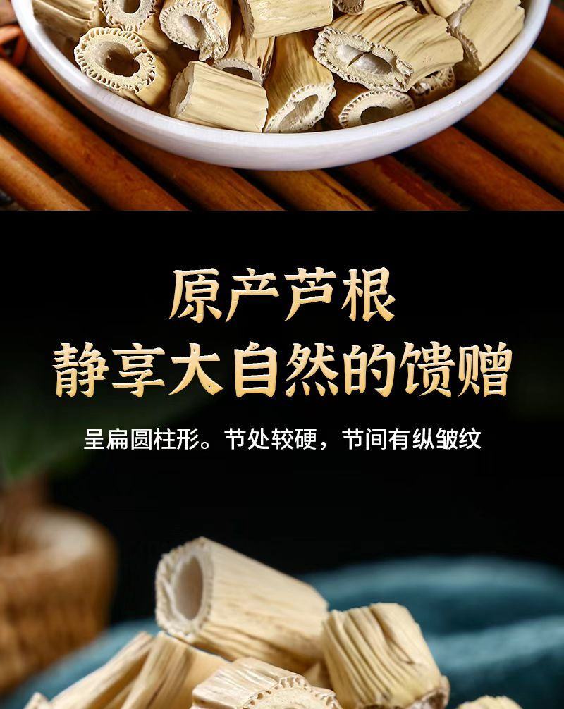 芦根段统货，原产芦根，坚守源头，当季新货，扁圆柱行，