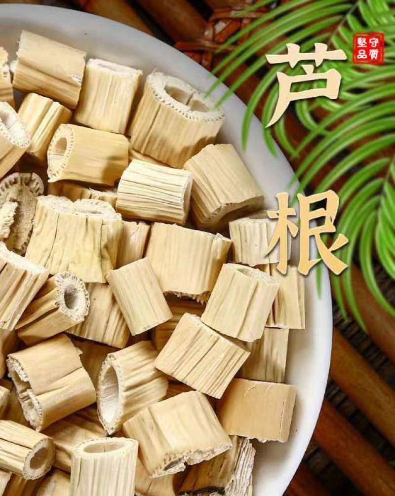 芦根段统货，原产芦根，坚守源头，当季新货，扁圆柱行，