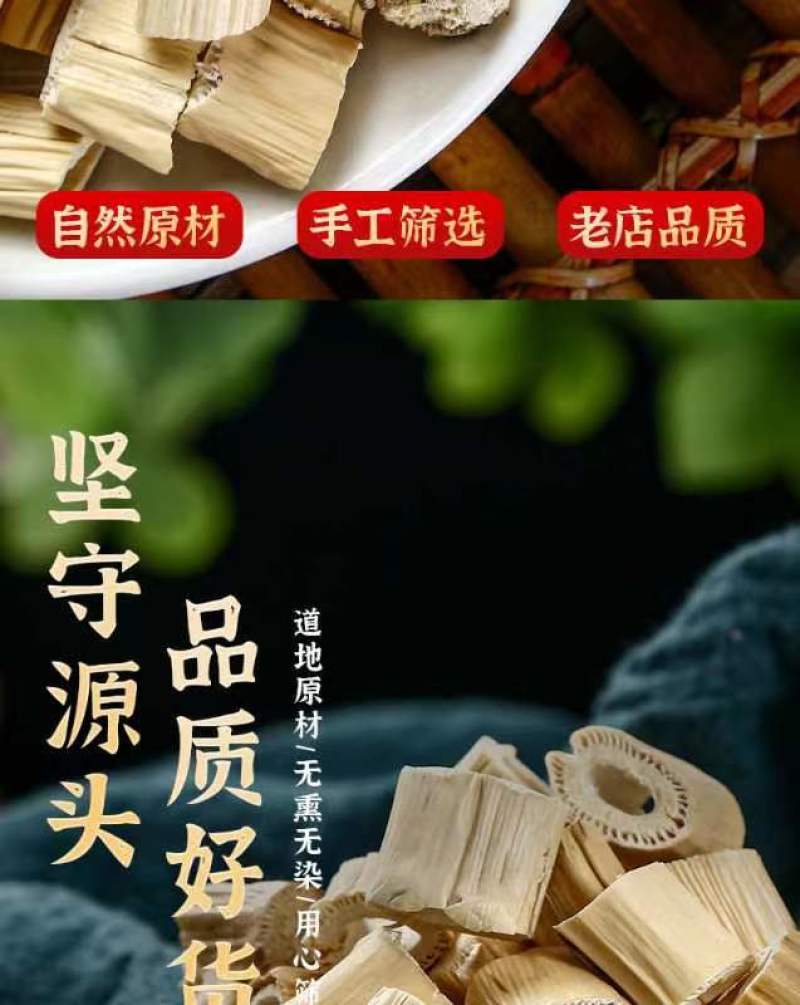 芦根段统货，原产芦根，坚守源头，当季新货，扁圆柱行，