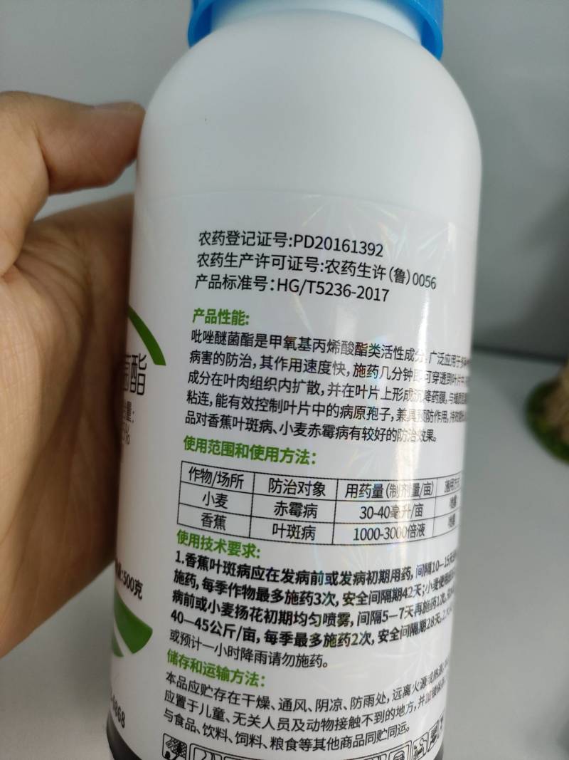25%吡唑醚菌酯杀菌剂白粉病叶斑炭疽霜霉叶枯病蔬菜果树