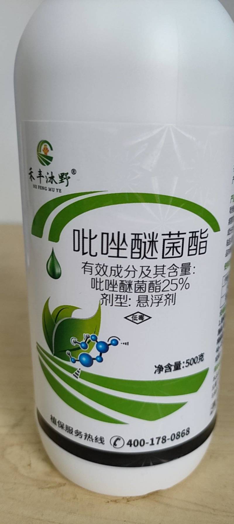 25%吡唑醚菌酯杀菌剂白粉病叶斑炭疽霜霉叶枯病蔬菜果树
