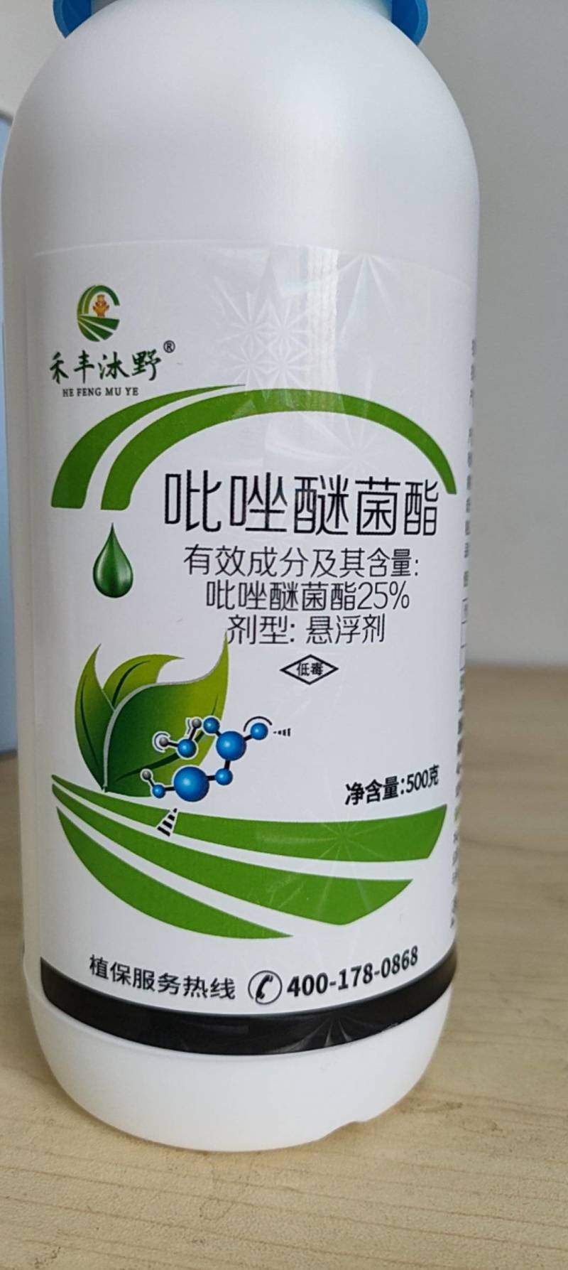 25%吡唑醚菌酯杀菌剂白粉病叶斑炭疽霜霉叶枯病蔬菜果树