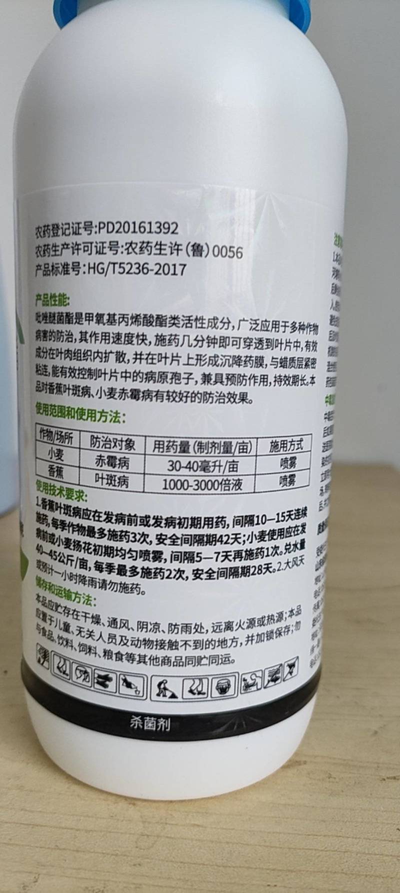25%吡唑醚菌酯杀菌剂白粉病叶斑炭疽霜霉叶枯病蔬菜果树