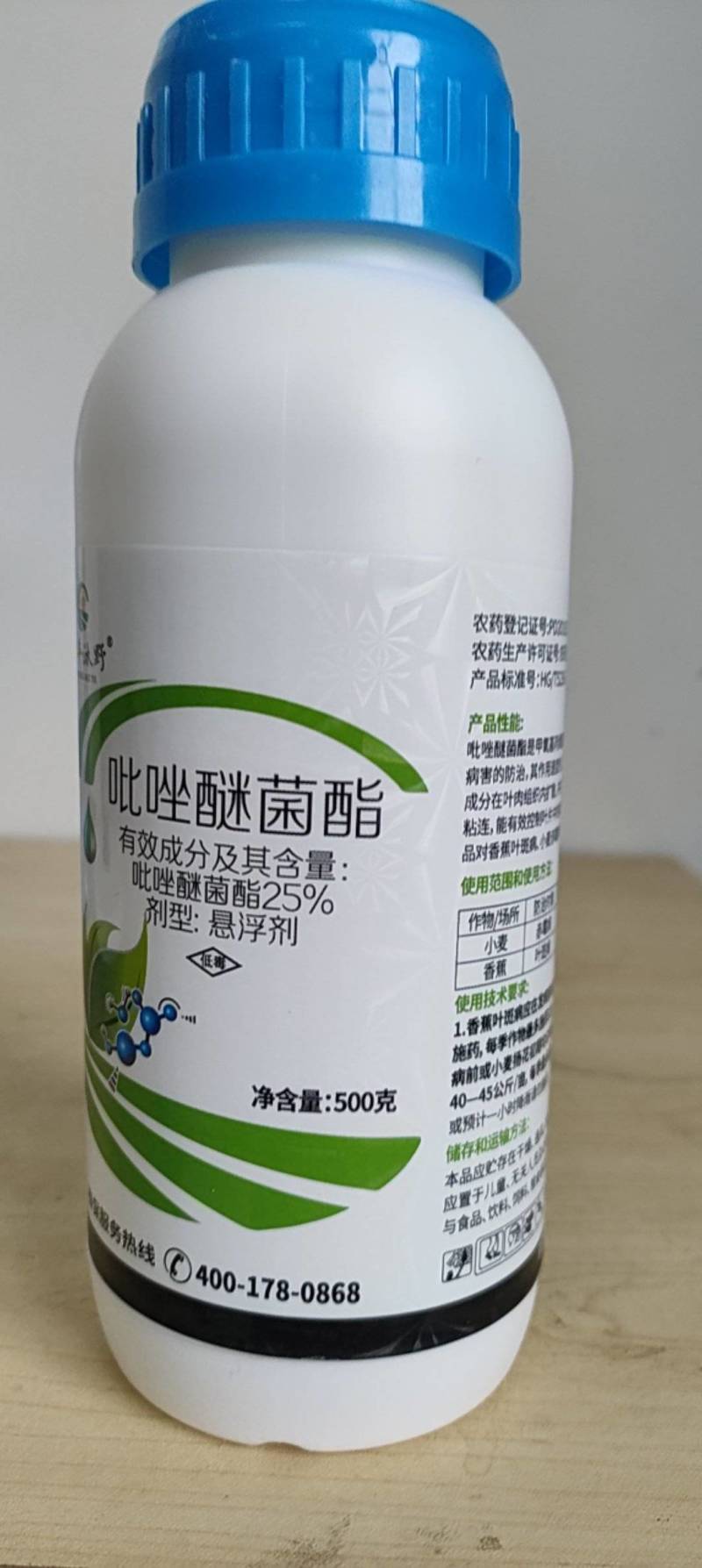 25%吡唑醚菌酯杀菌剂白粉病叶斑炭疽霜霉叶枯病蔬菜果树