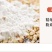 陕北荞面粉
