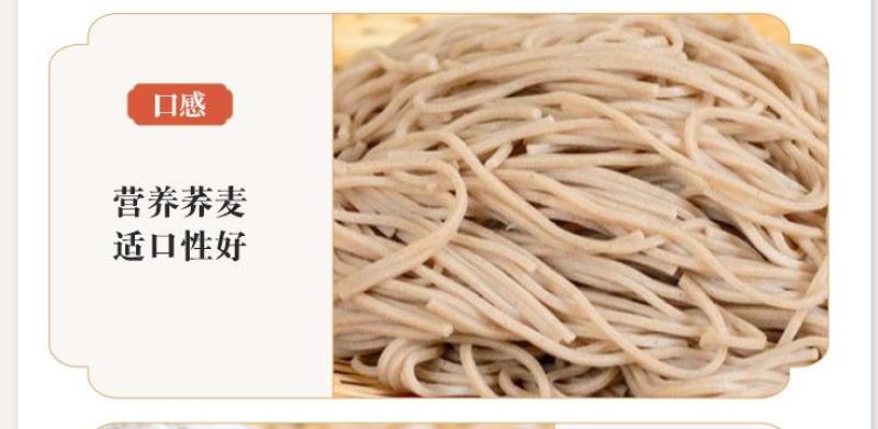陕北荞面粉