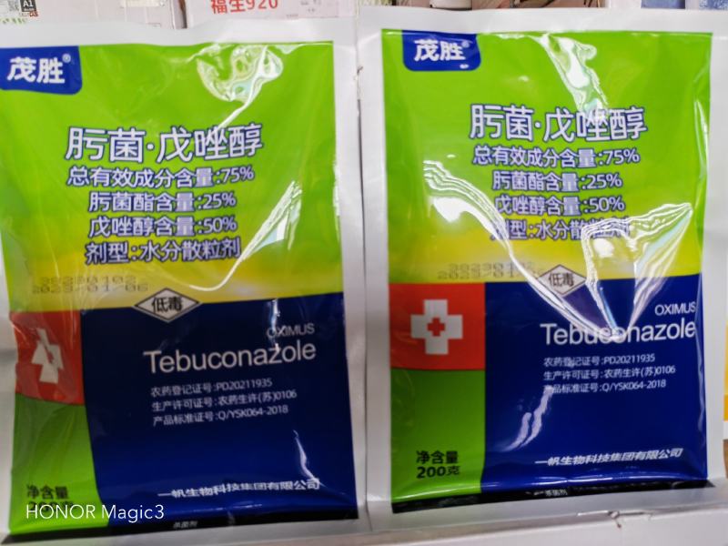 肟菌·戊唑醇75%疮痂病沙皮病炭疽病黑星病疫病脂点黄斑