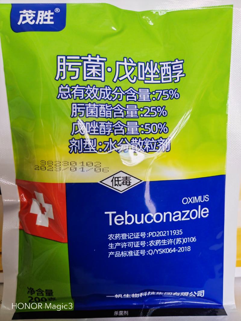 肟菌·戊唑醇75%疮痂病沙皮病炭疽病黑星病疫病脂点黄斑