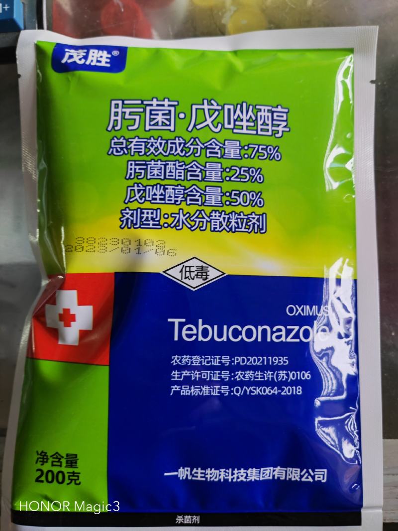 肟菌·戊唑醇75%疮痂病沙皮病炭疽病黑星病疫病脂点黄斑