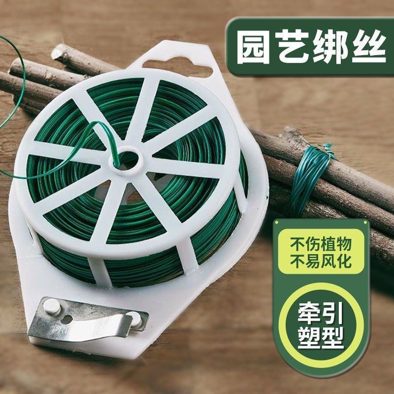 多功能绑枝园艺铁丝捆扎线扎带爬藤蔓固定器细铁丝包塑铁丝绑