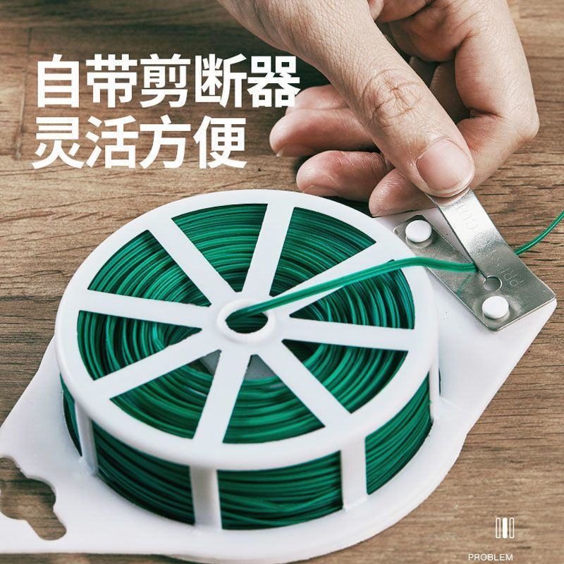 多功能绑枝园艺铁丝捆扎线扎带爬藤蔓固定器细铁丝包塑铁丝绑