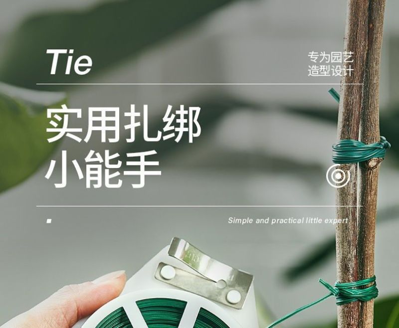 多功能绑枝园艺铁丝捆扎线扎带爬藤蔓固定器细铁丝包塑铁丝绑