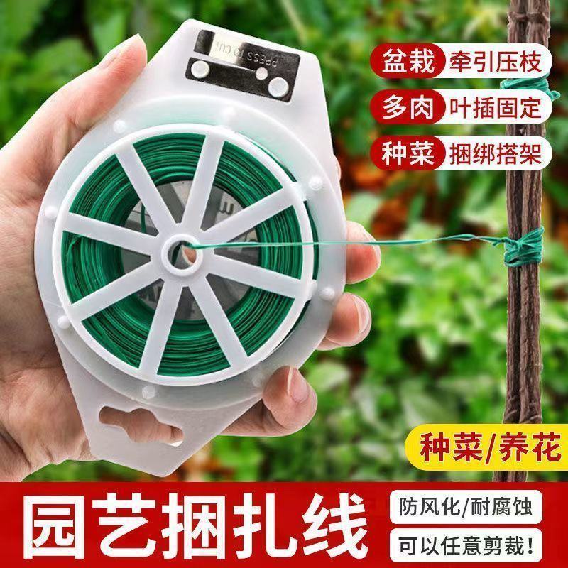 多功能绑枝园艺铁丝捆扎线扎带爬藤蔓固定器细铁丝包塑铁丝绑
