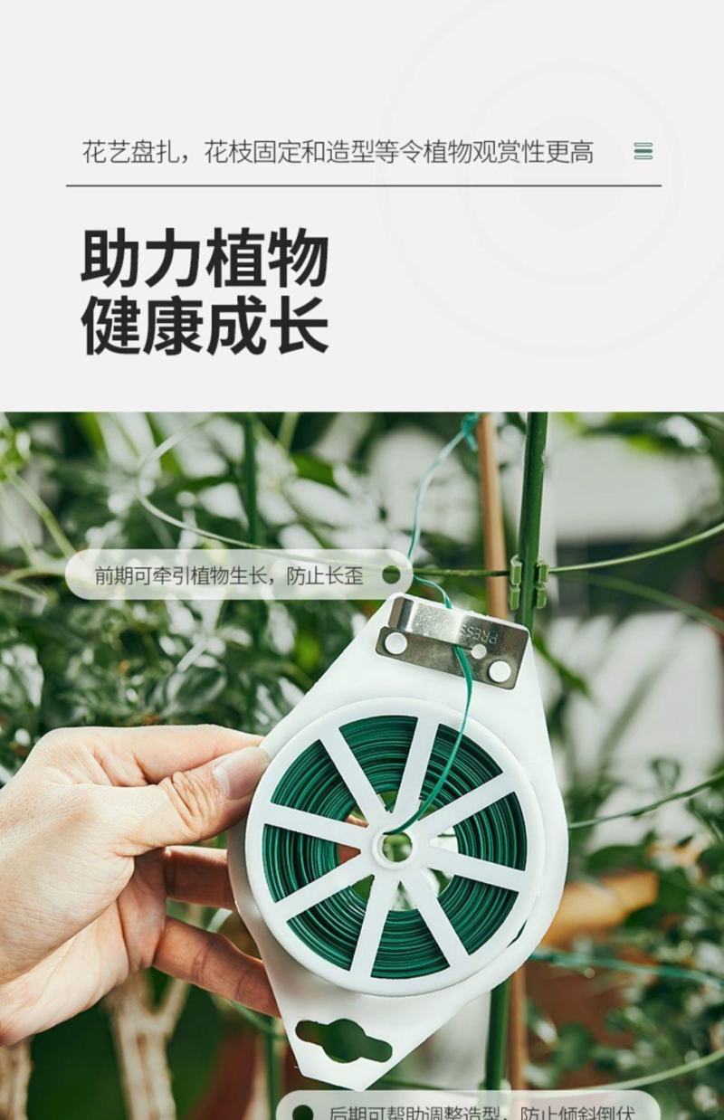多功能绑枝园艺铁丝捆扎线扎带爬藤蔓固定器细铁丝包塑铁丝绑