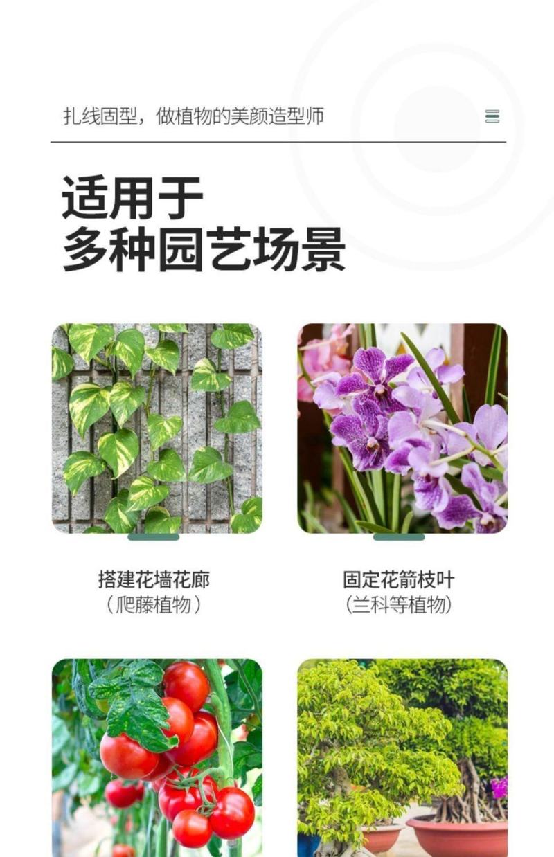 多功能绑枝园艺铁丝捆扎线扎带爬藤蔓固定器细铁丝包塑铁丝绑
