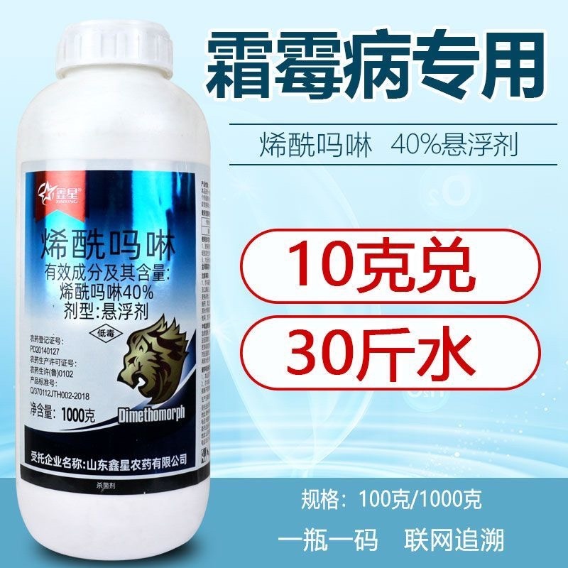 烯酰吗啉40%悬浮剂霜霉疫病柑橘黄瓜蔬菜杀菌剂