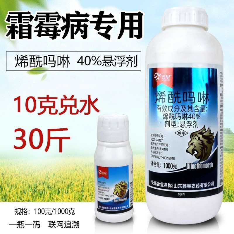 烯酰吗啉40%悬浮剂霜霉疫病柑橘黄瓜蔬菜杀菌剂