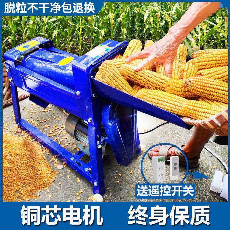 【厂家包邮】220V剥玉米机加厚电动玉米脱粒机小型苞米机