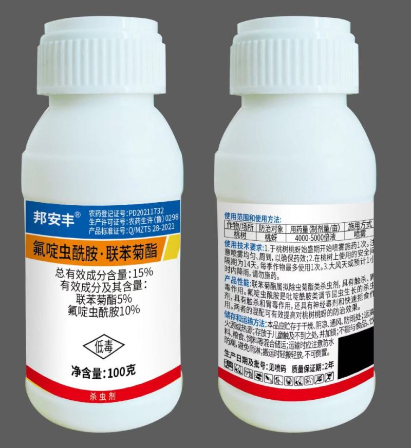 15%氟啶虫酰胺联苯菊酯抗性蚜虫桃蚜棉蚜白粉虱飞虱蓟马