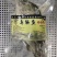 臭鳜鱼（臭桂鱼)厂家直销，也可做贴牌代加工，大小规格均匀