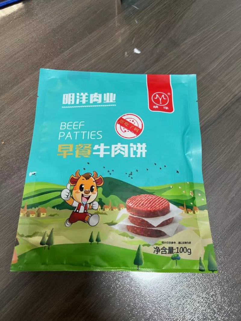 精品牛肉饼对接冷冻批发商超烤肉店户外露营