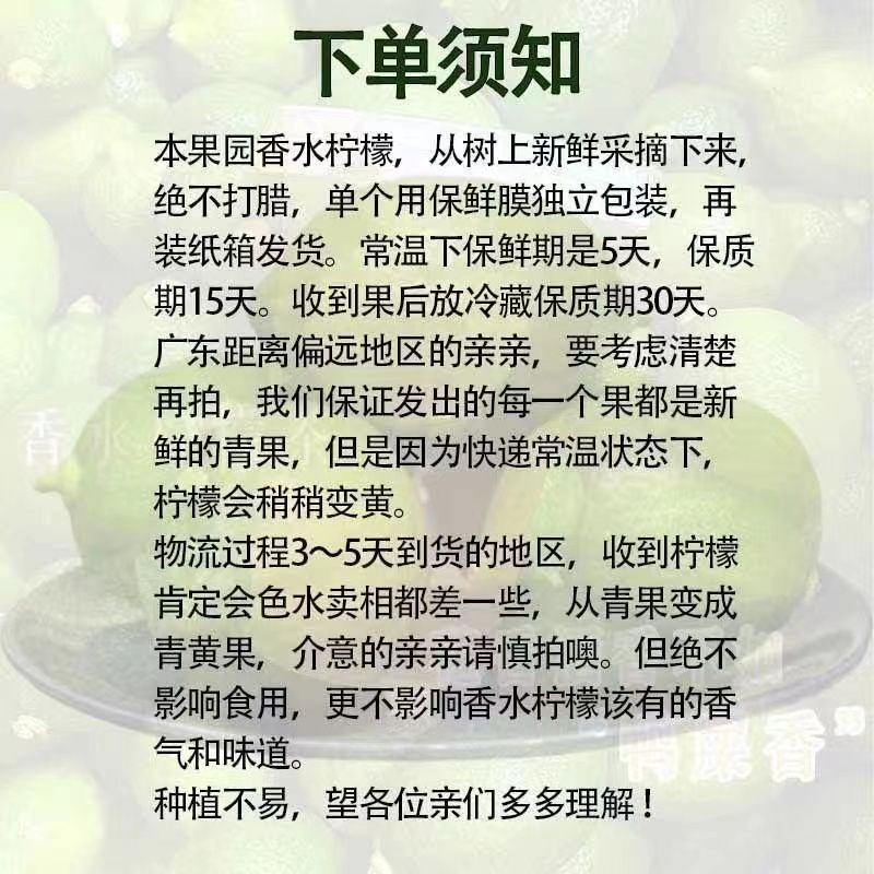【果园直发】无籽广东香水柠檬四季广东无籽香水柠檬