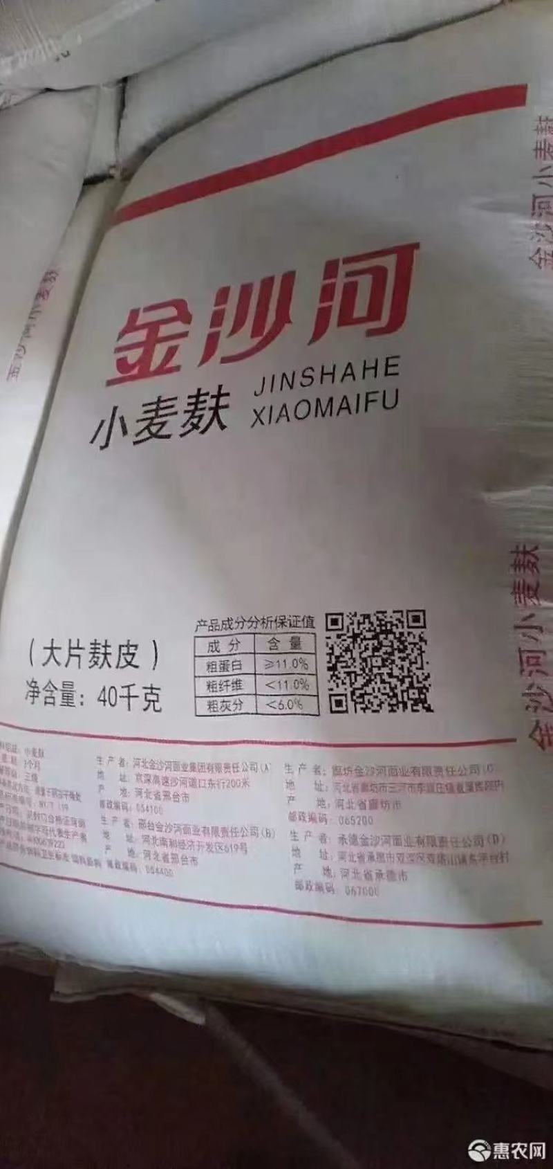 大片麸皮