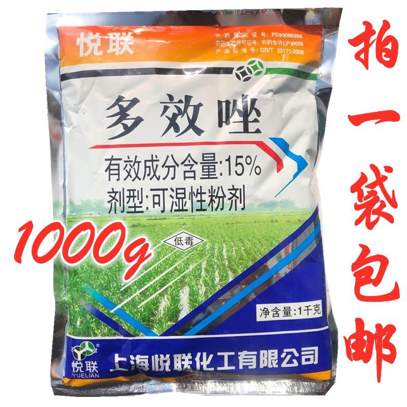 上海悦联15%多效唑矮壮素植物生长调节剂矮化剂控旺剂