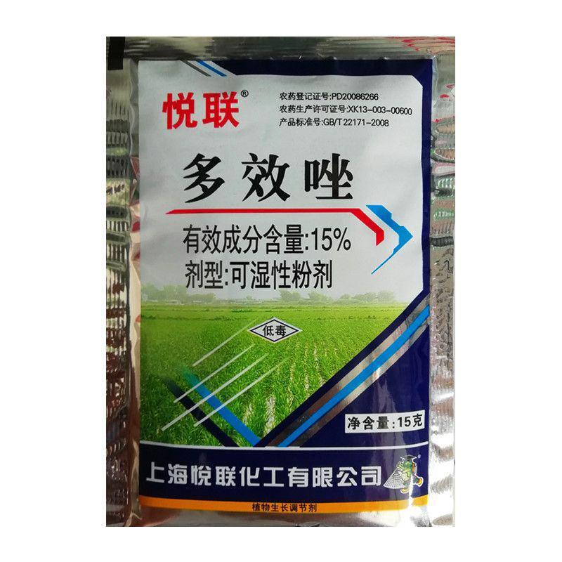 上海悦联15%多效唑矮壮素植物生长调节剂矮化剂控旺剂