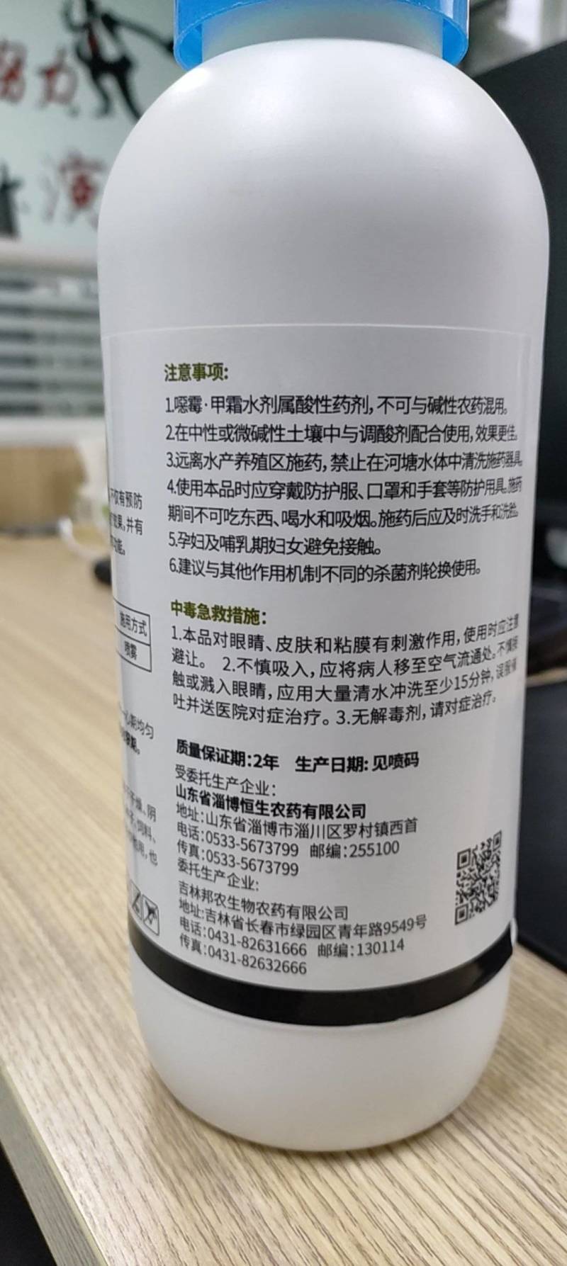 3%甲霜恶霉灵噁霉立枯病白绢根腐病枯萎病青枯病土传性