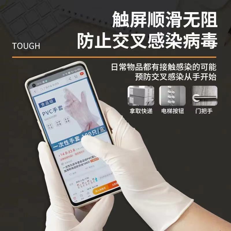 【医生推荐】一次性手套橡胶乳胶干活用的医用做身体洗碗胶皮