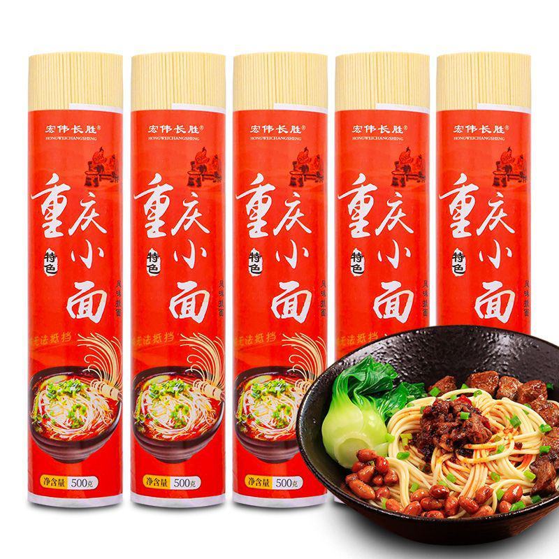 【厂家批发】重庆小面面条挂面批发速食早餐代餐粗粮面条