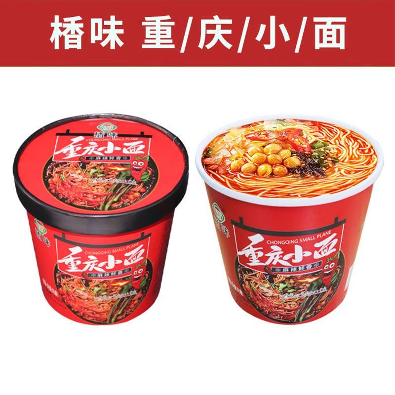 重庆小面兰州拉面非油炸桶装泡面方便面学生宿舍速食夜宵风味