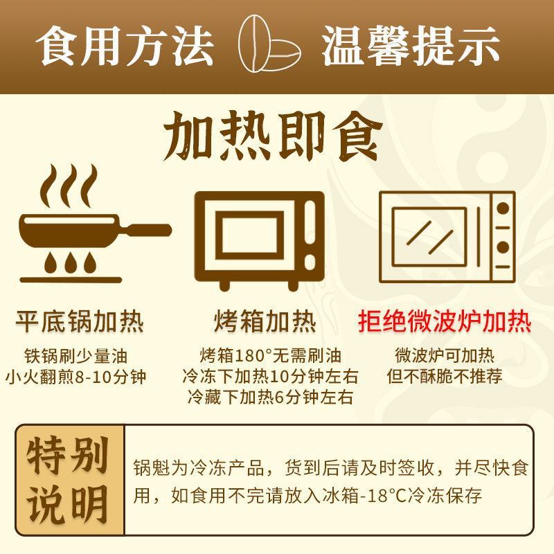 锅盔加热速食锅盔即食金丝牛肉饼红糖四川特产传统小吃袋