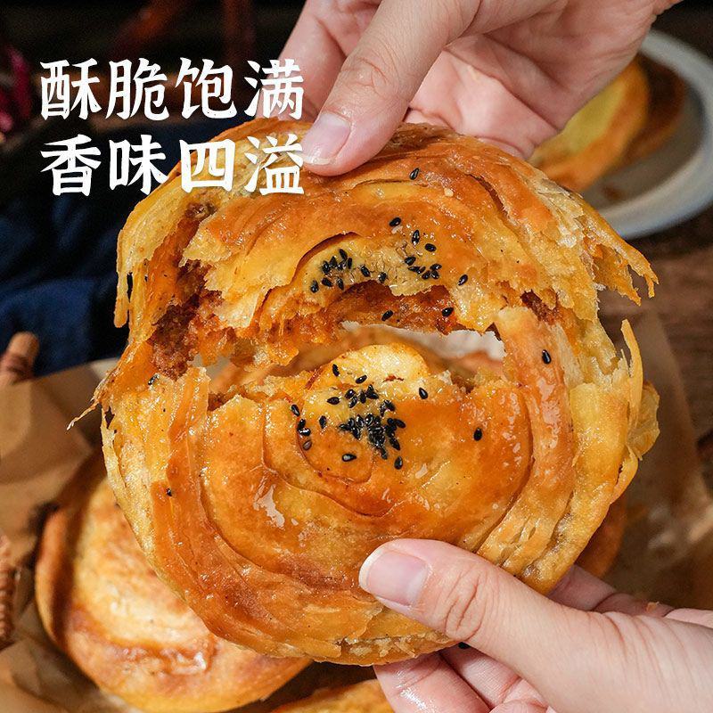 锅盔加热速食锅盔即食金丝牛肉饼红糖四川特产传统小吃袋