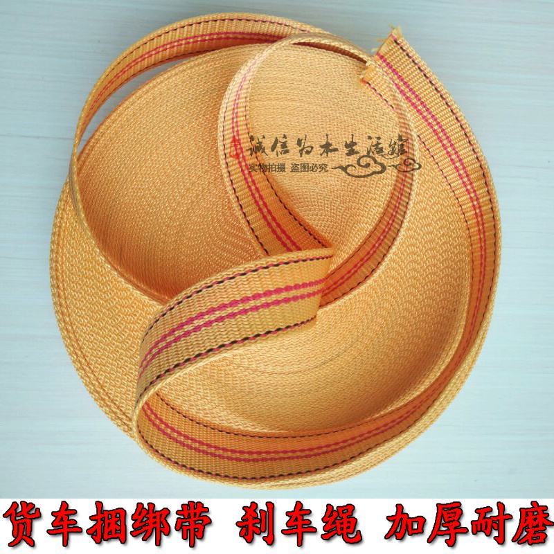 捆绑绳拉车绳货车刹车绳固定带紧绳器拖车带捆绑带马扎绳子打