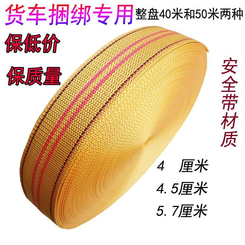 捆绑绳拉车绳货车刹车绳固定带紧绳器拖车带捆绑带马扎绳子打