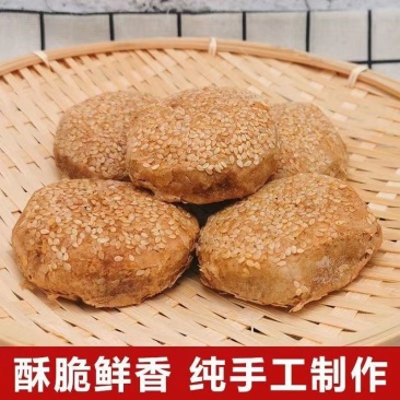 麻将烧饼麻酱火烧老北京天津半成品芝麻油酥真空特产小吃火烧