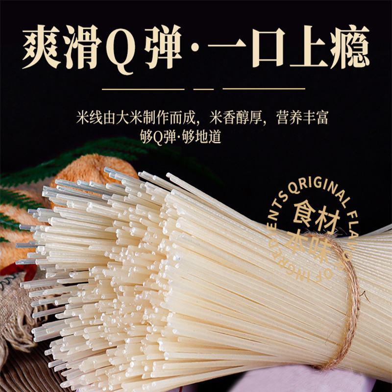 正宗过桥米线劲道爽滑优质大米制作而成嗦个不停