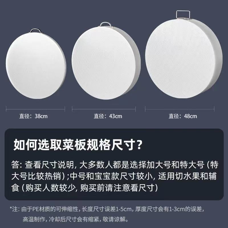 菜板子防霉抗菌多功能家用pe塑料砧板加厚圆形切菜板案板商