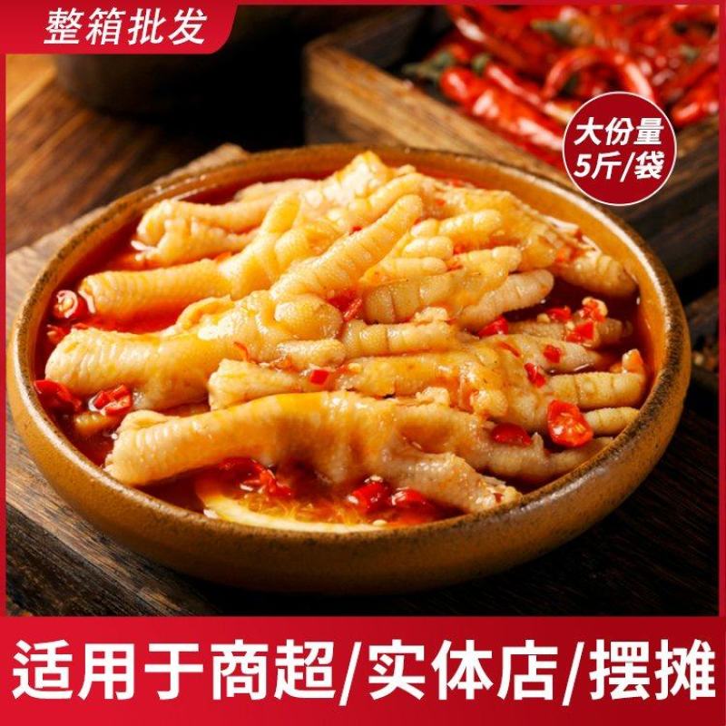 无骨凤爪柠檬酸辣熟食即食小零食商用整箱批发休闲去骨鸡爪