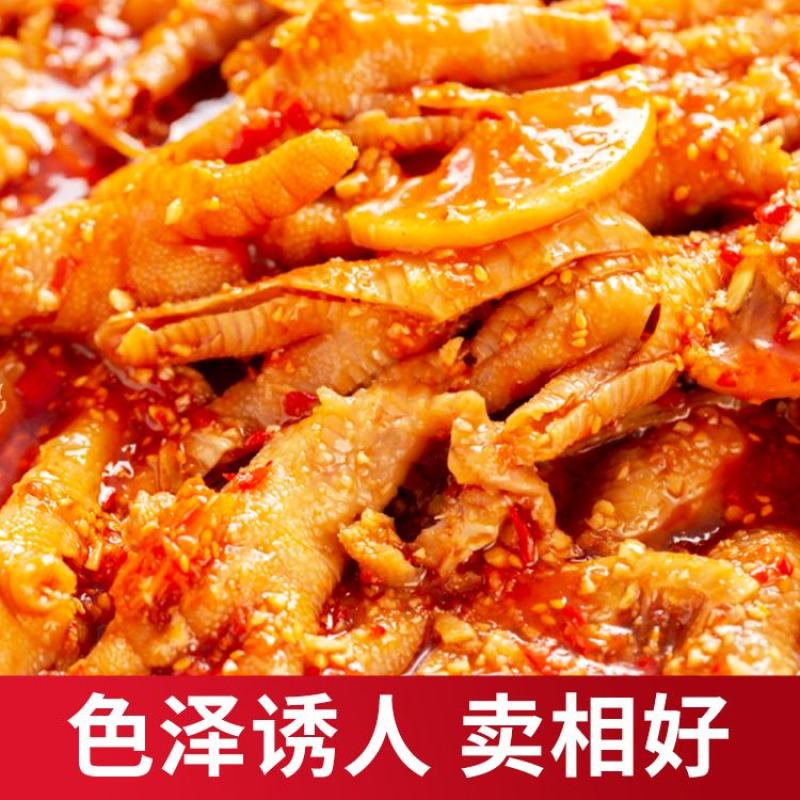 无骨凤爪柠檬酸辣熟食即食小零食商用整箱批发休闲去骨鸡爪