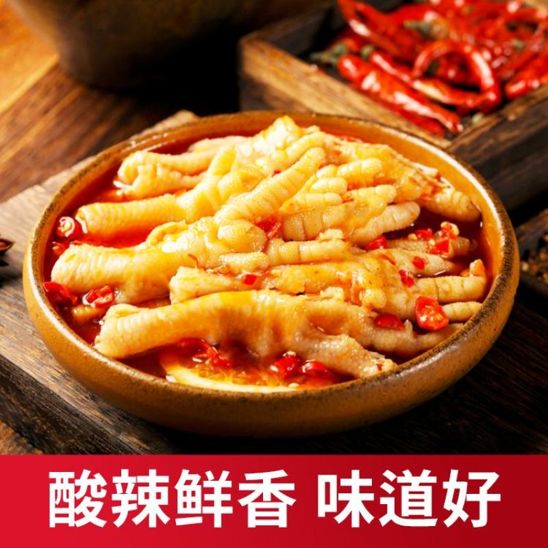 无骨凤爪柠檬酸辣熟食即食小零食商用整箱批发休闲去骨鸡爪
