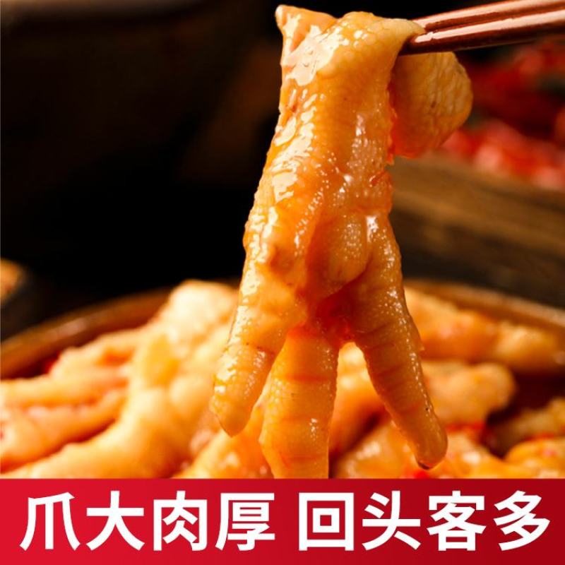 无骨凤爪柠檬酸辣熟食即食小零食商用整箱批发休闲去骨鸡爪