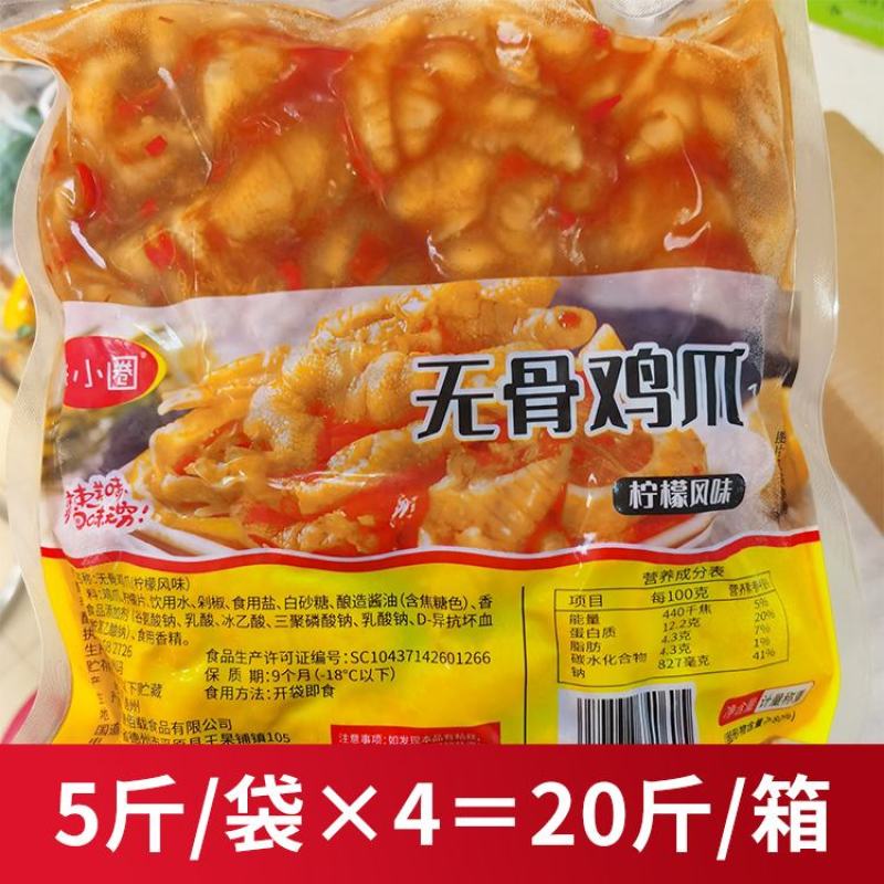 无骨凤爪柠檬酸辣熟食即食小零食商用整箱批发休闲去骨鸡爪
