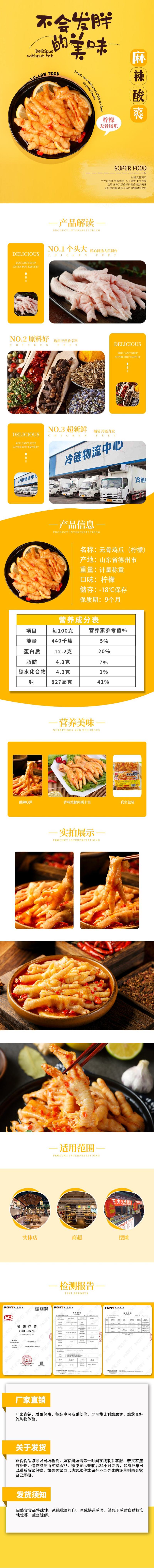 无骨凤爪柠檬酸辣熟食即食小零食商用整箱批发休闲去骨鸡爪