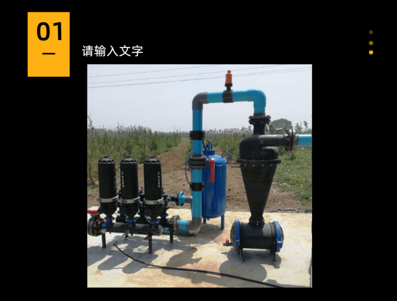 过滤器塑离心过滤器钢制过滤器施肥机施肥罐滴灌过滤施肥